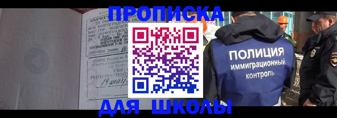 временная регистрация надежно в Ангарске